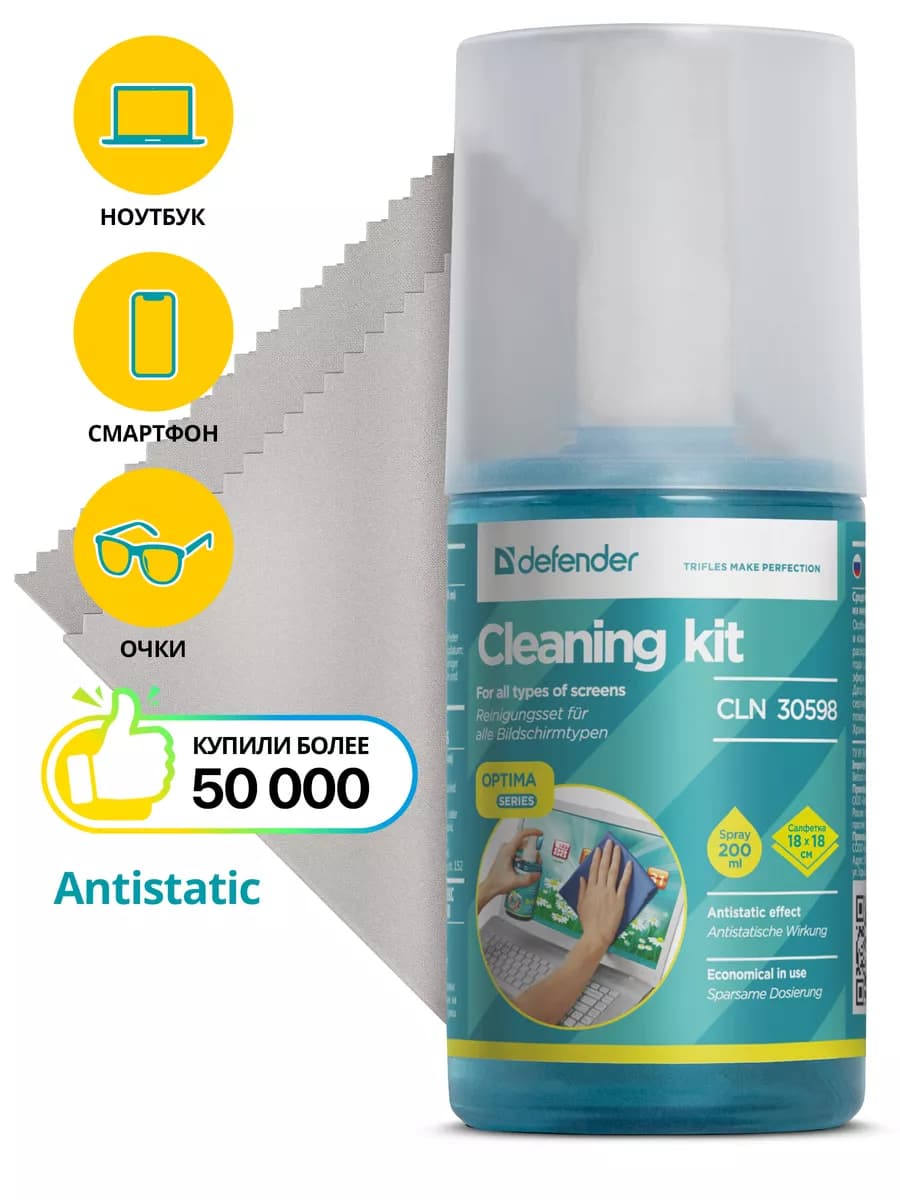 Комплекс чистящее средство и салфетка из микрофибры 200 мл