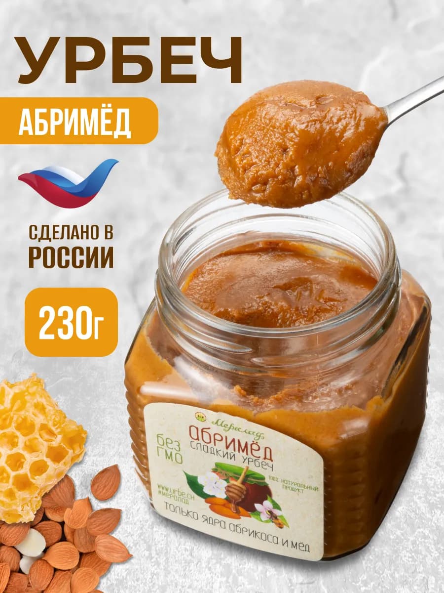 Абримед урбеч абрикосовая косточка и мед 230г