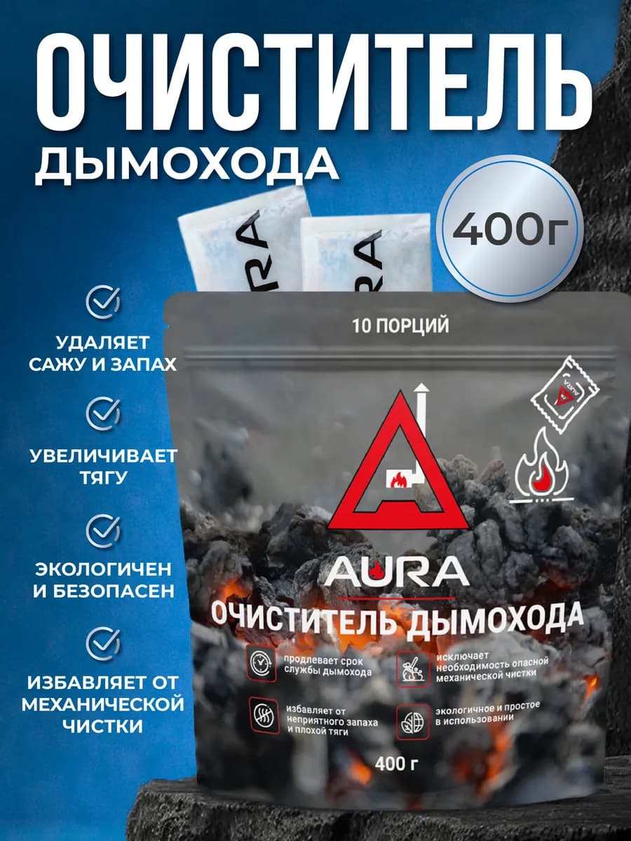 Средство для чистки дымохода 400гр