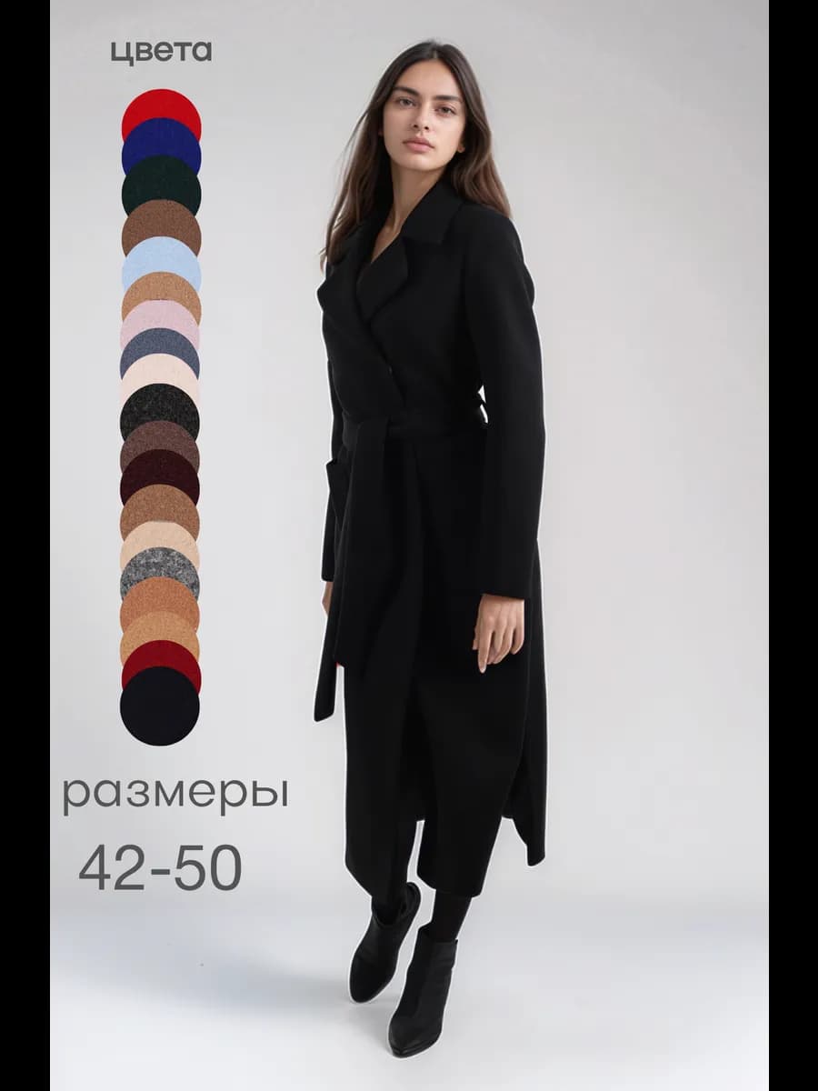 Пальто классическое демисезонное