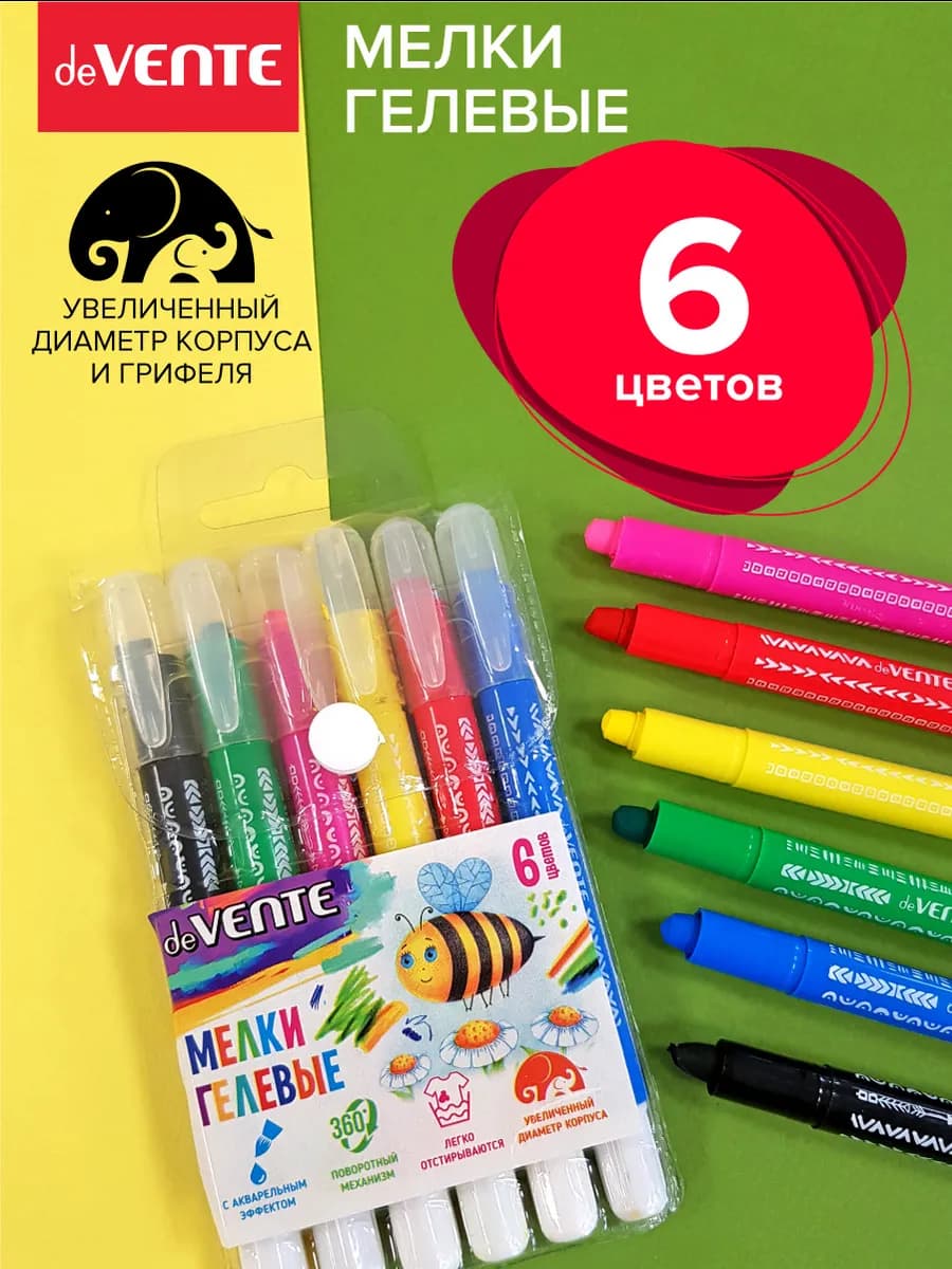 Мелки детские гелевые ультрмягкие для рисования 6 цветов