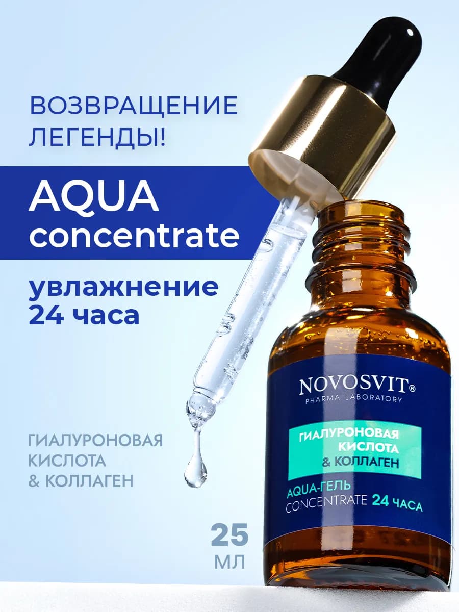Сыворотка для лица увлажняющая с гиалуроновой кислотой 25 мл
