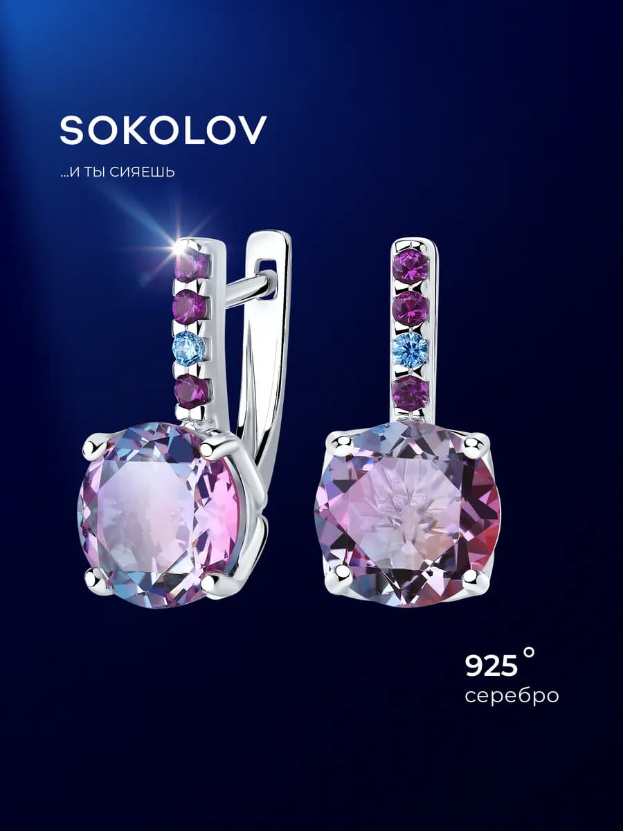 Серьги серебряные 925 пробы с камнями ювелирные