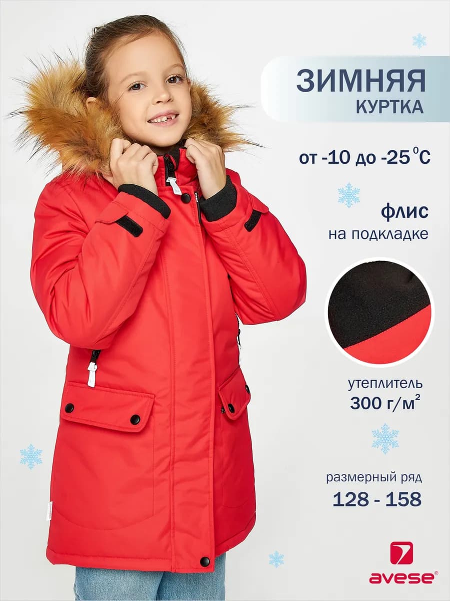 Куртка пальто зимняя удлиненная