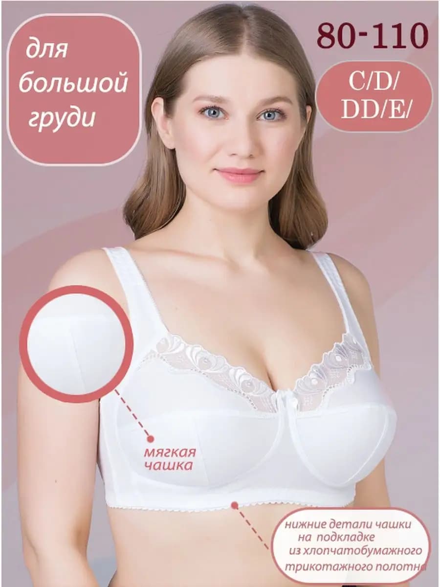 Бюстгальтер 0642