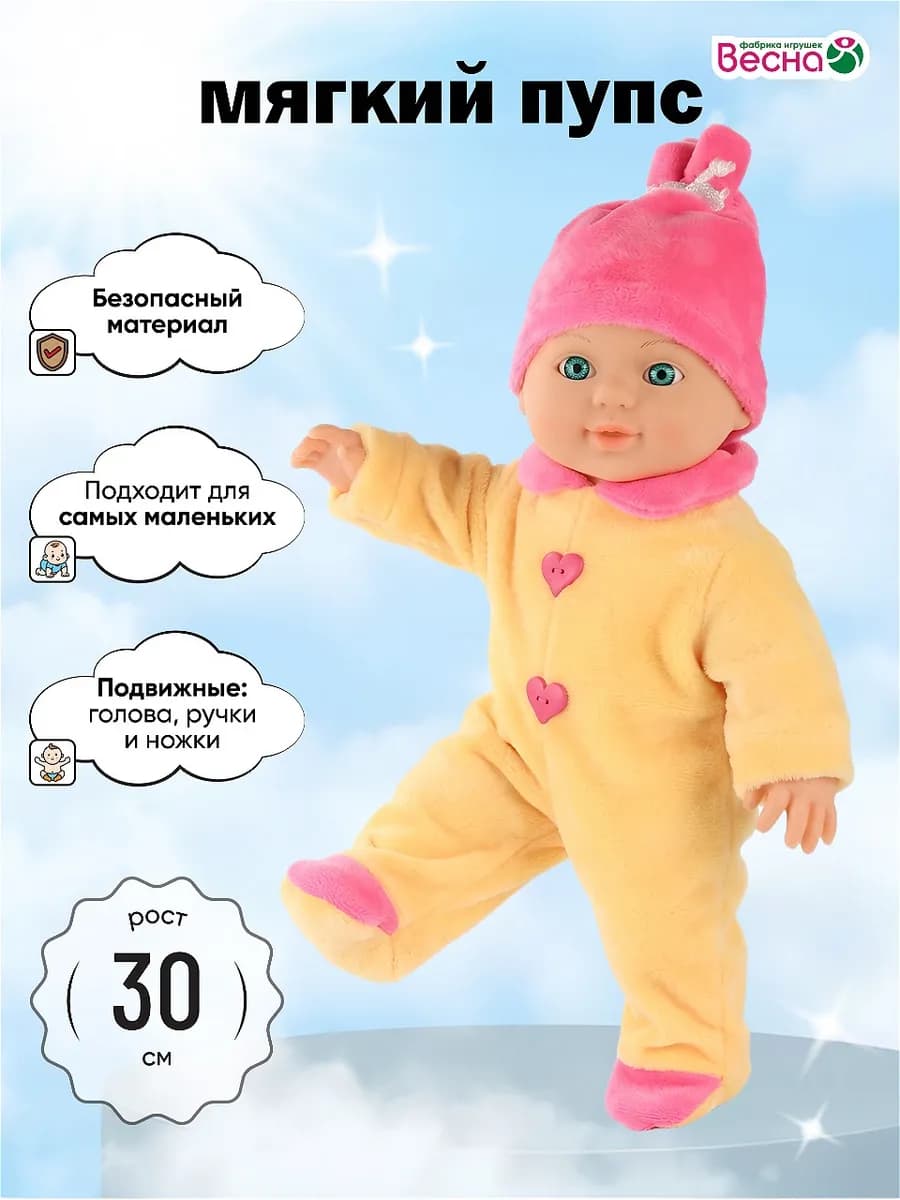 Кукла для девочки пупс Малышка Сердечки, 30 см