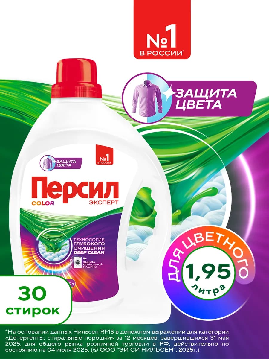 Гель концентрат для стирки для цветного белья 1,95л