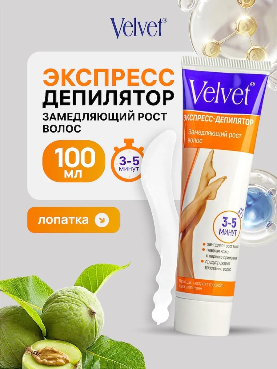 Крем экспресс депилятор, 100 мл