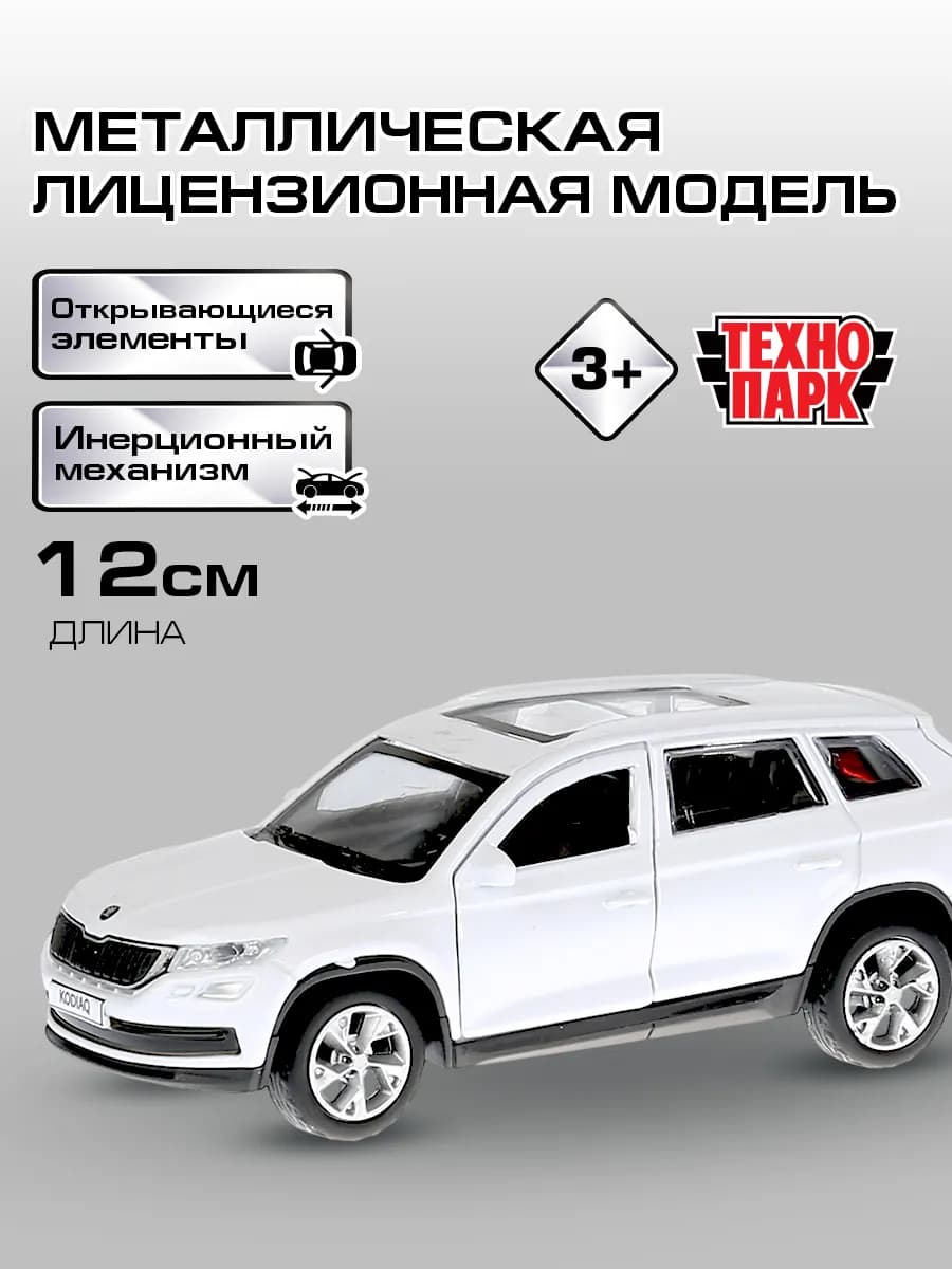 Машинка детская металлическая Skoda