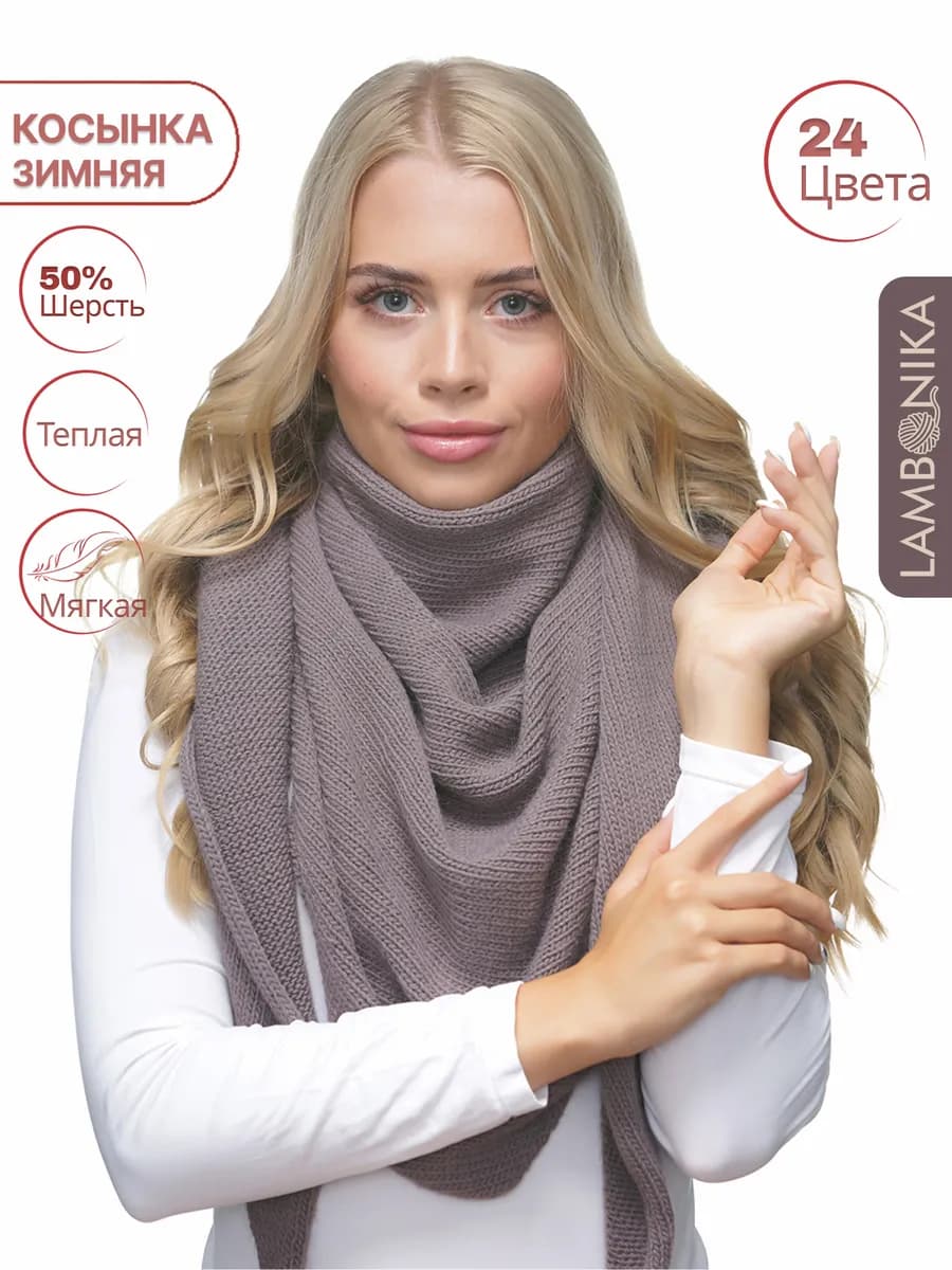 Платок косынка зимний вязаный на голову 1 шт - фото 1