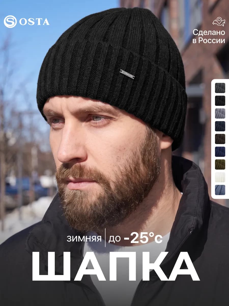 Шапка зимняя с отворотом на флисе