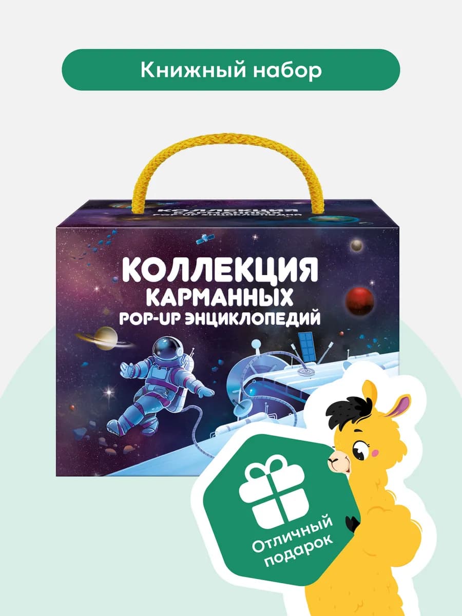 Мини книжки для малыша из 6 энциклопедий