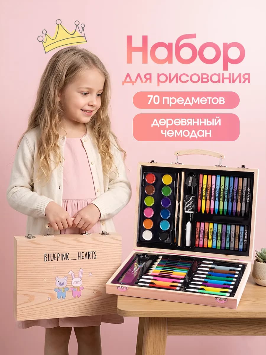 Набор для рисования и творчества для девочки и мальчика