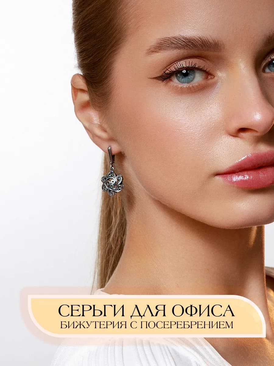 Серьги бижутерия стильные