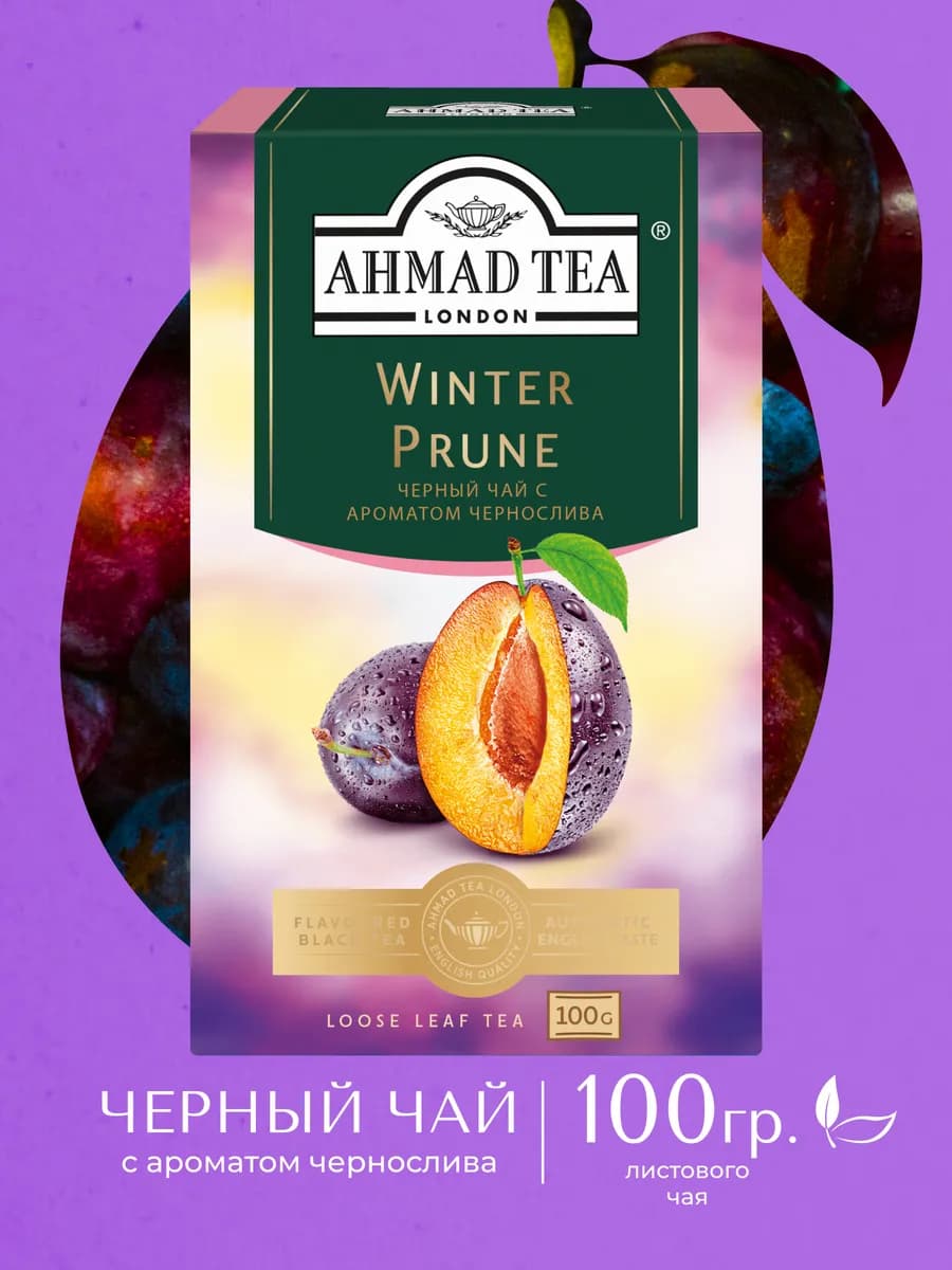 Winter Prune, черный чай, листовой 100г