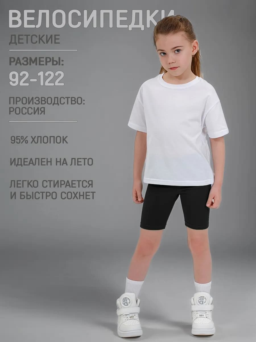 Велосипедки для девочек