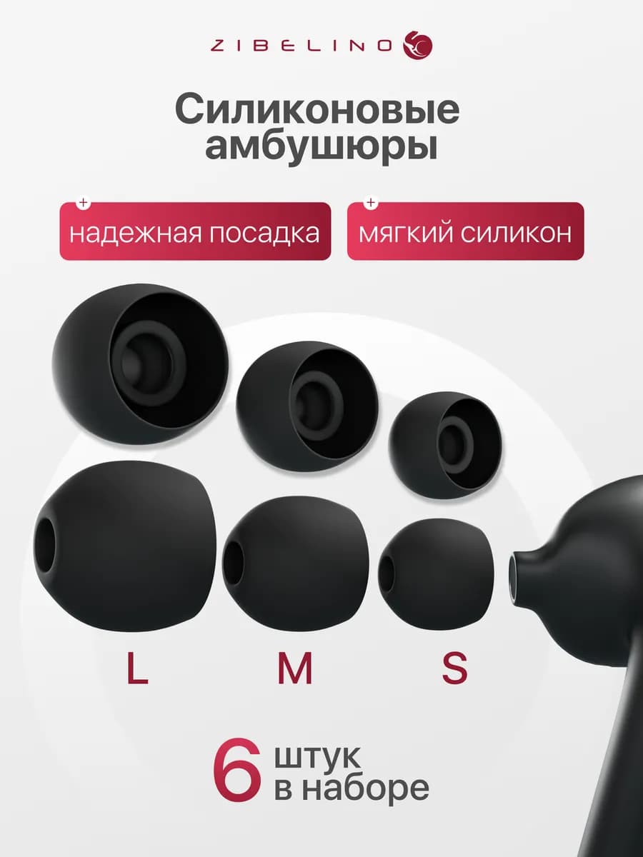 Амбушюры для наушников, черные, сменные WT-E2040