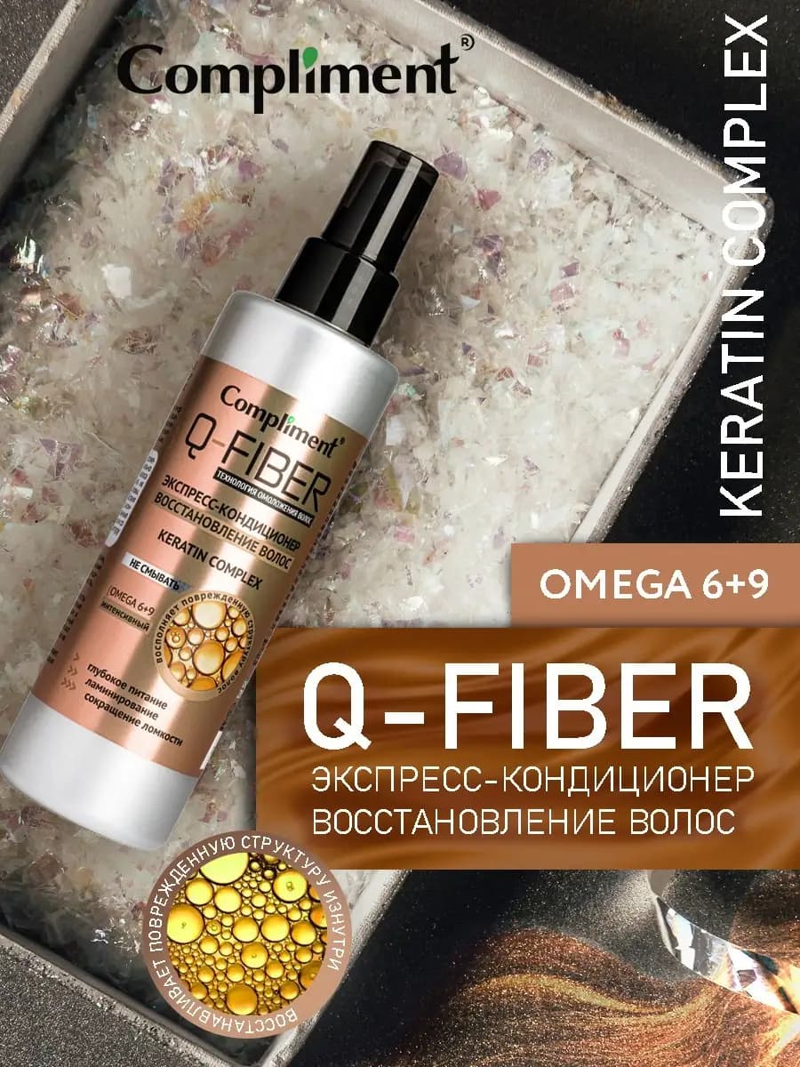 Несмываемый кондиционер для восстановления волос 200мл