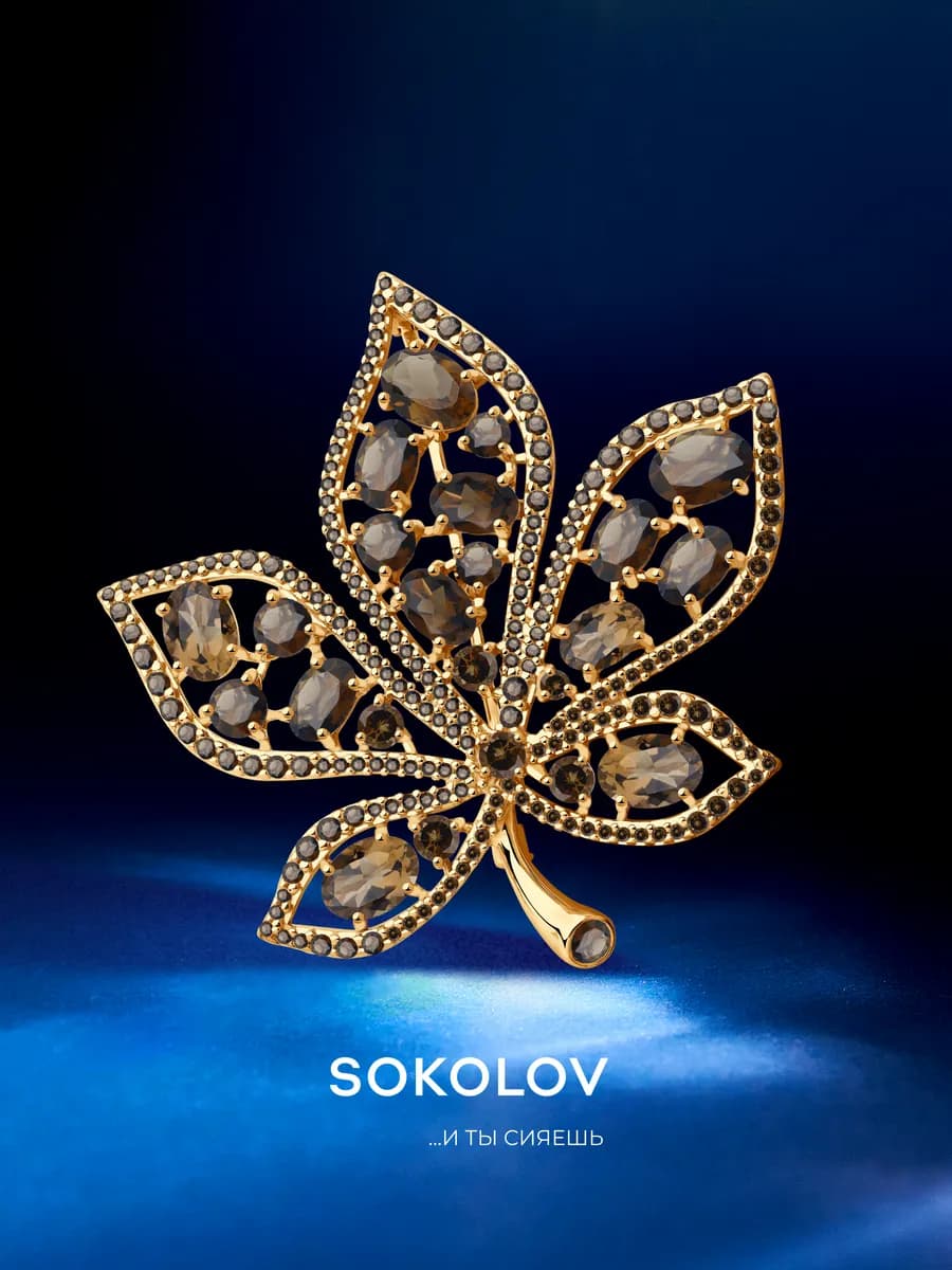 Брошь серебро 925 пробы с раухтопазами и фианитами