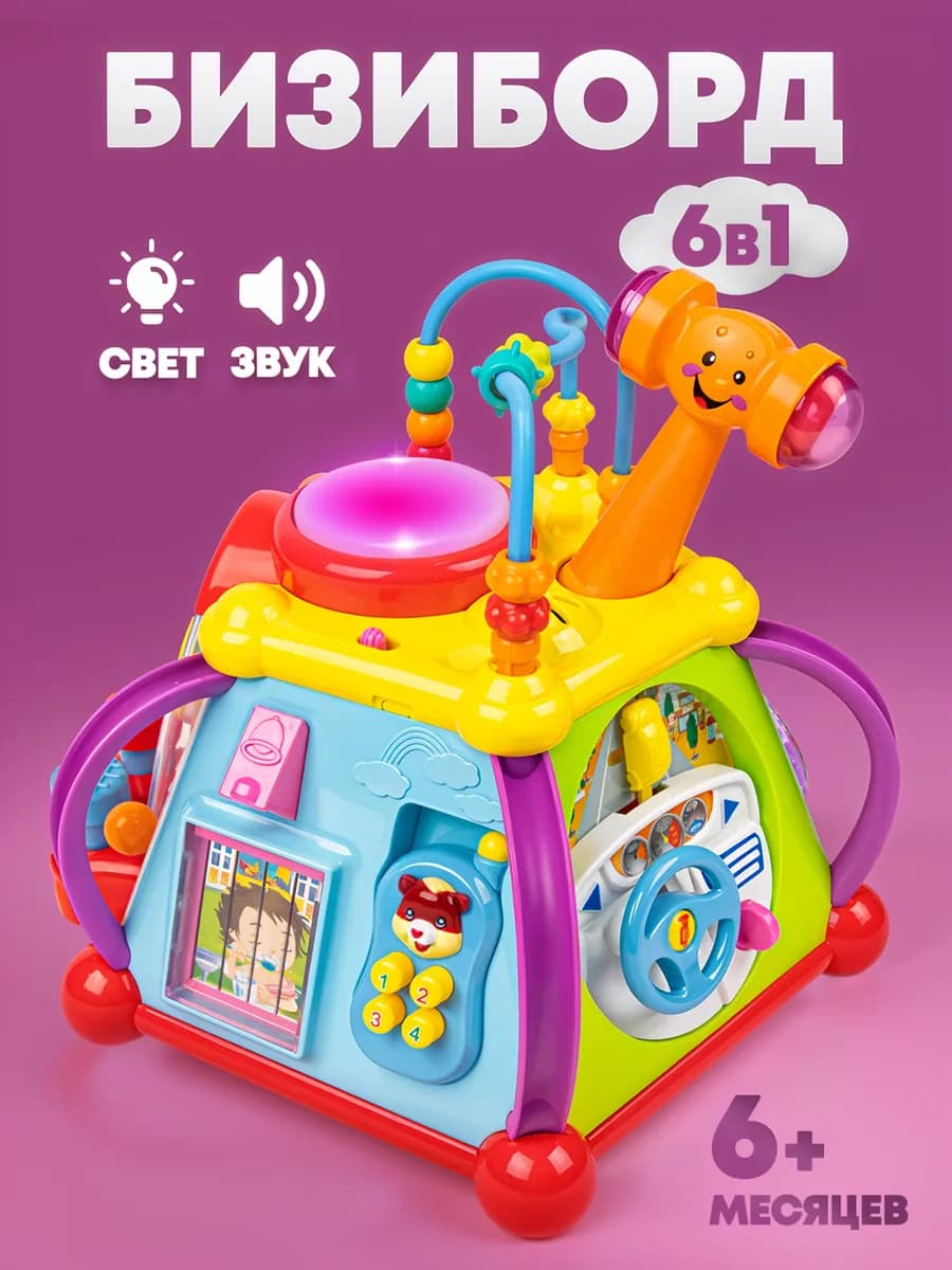 Развивающая игрушка бизиборд музыкальный