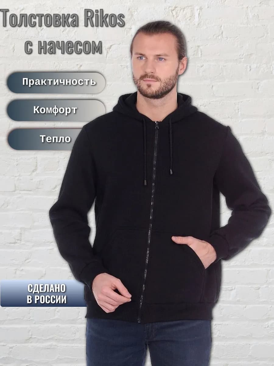 Толстовка мужская утепленная с начесом