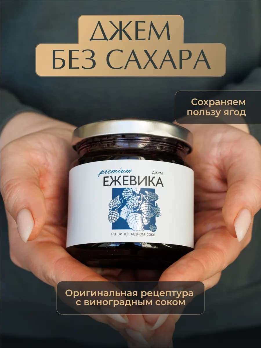 Джем без сахара из ежевики