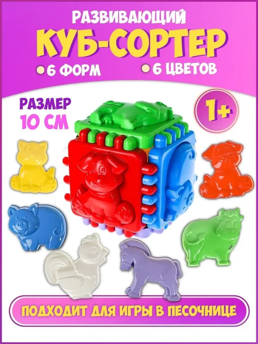 Сортер