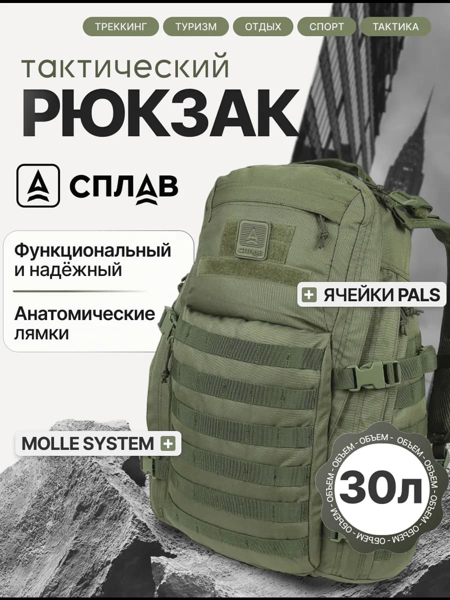 Рюкзак тактический 30 л военный городской большой Seed M2 - фото 1