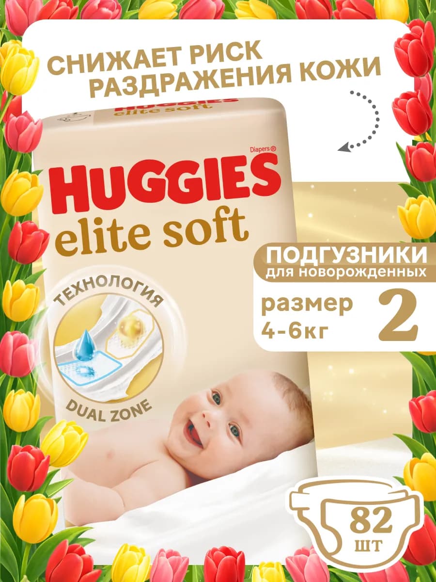 Подгузники для новорожденных Elite Soft 2 р 4-6 кг 82 шт