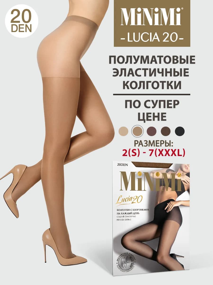 Колготки с шортиками LUCIA 20 den тонкие