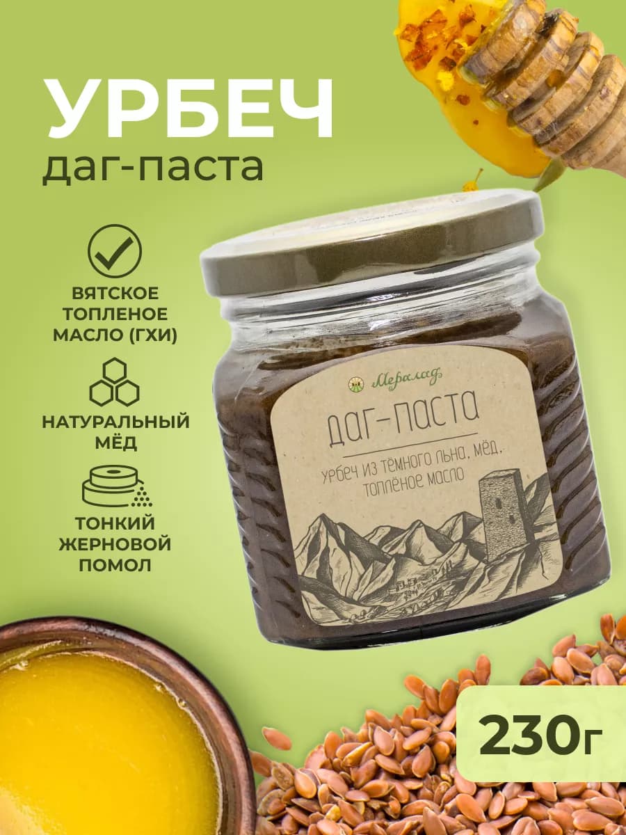 Урбеч из льна темного даг паста с маслом гхи 230г