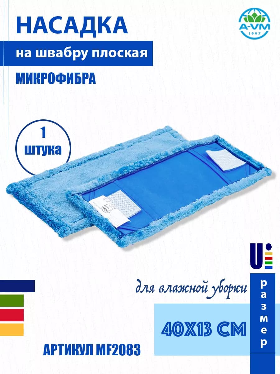 Насадка для швабры, микрофибра, 40х13 см