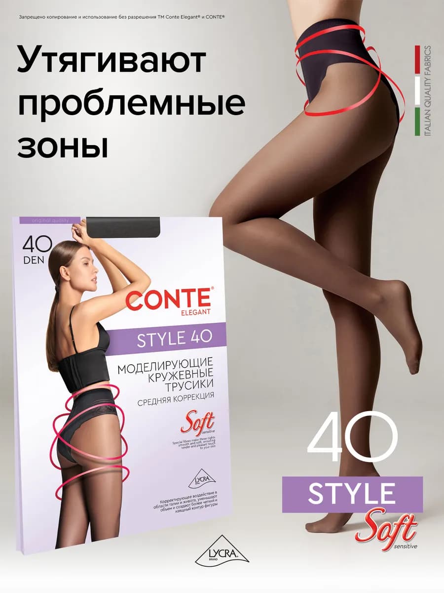 Колготки капроновые STYLE 40