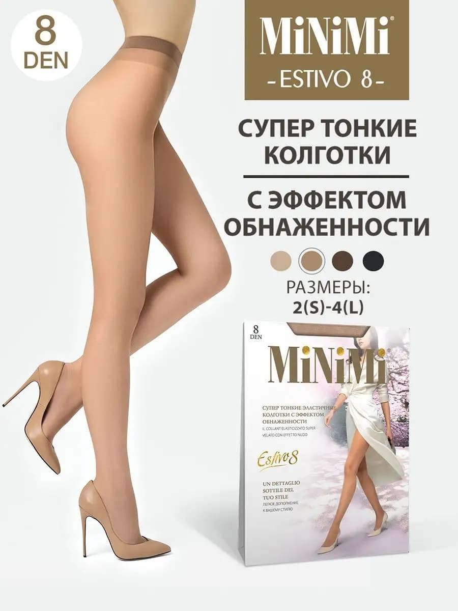 Колготки летние ESTIVO 8 den супертонкие