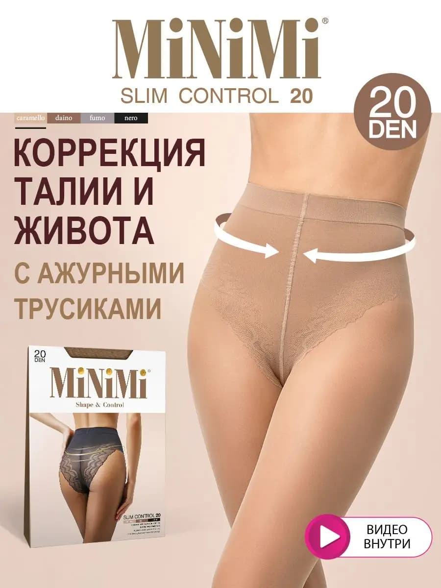 Колготки утягивающие SLIM CONTROL 20 den ажурные тонкие