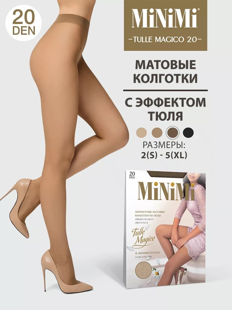 Колготки с эффектом тюля TULLE MAGICO 20 den