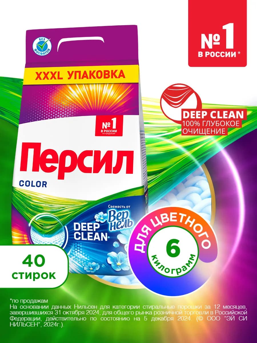 Порошок стиральный автомат Color Свежесть от Вернель, 6кг
