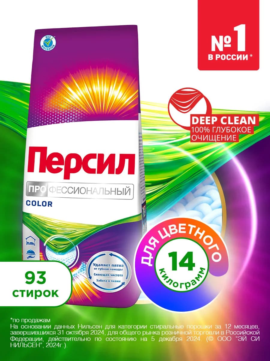 Порошок стиральный автомат Color Профессиональный 14кг