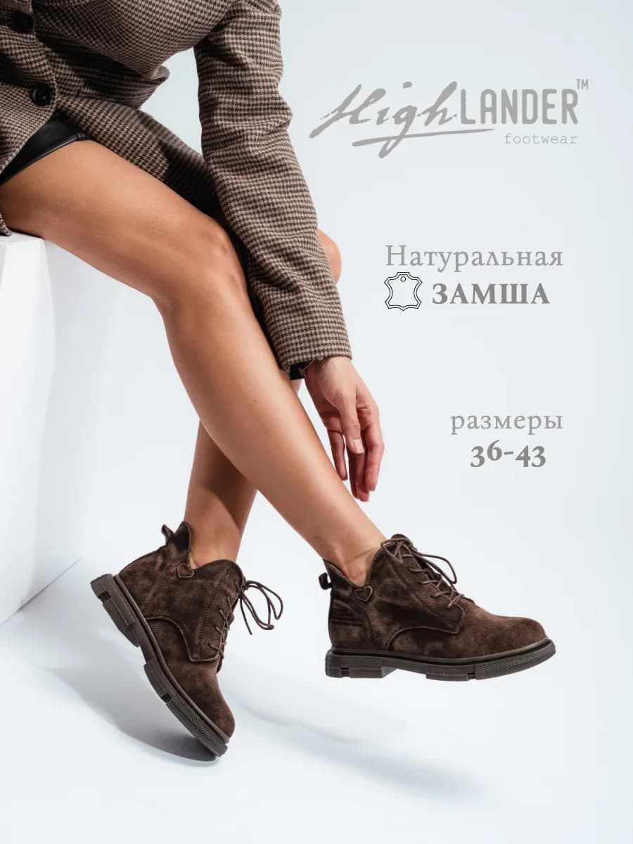 Замшевые ботинки женские демисезонные