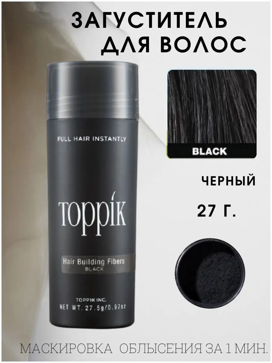 Загуститель для волос и бороды 27г