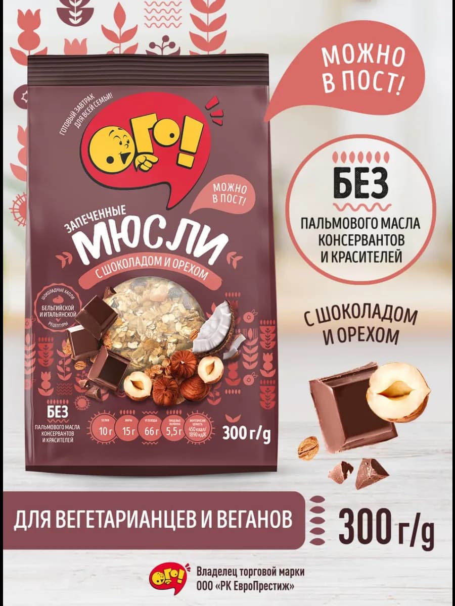 Мюсли запеченные с шоколадом и орехом 300г