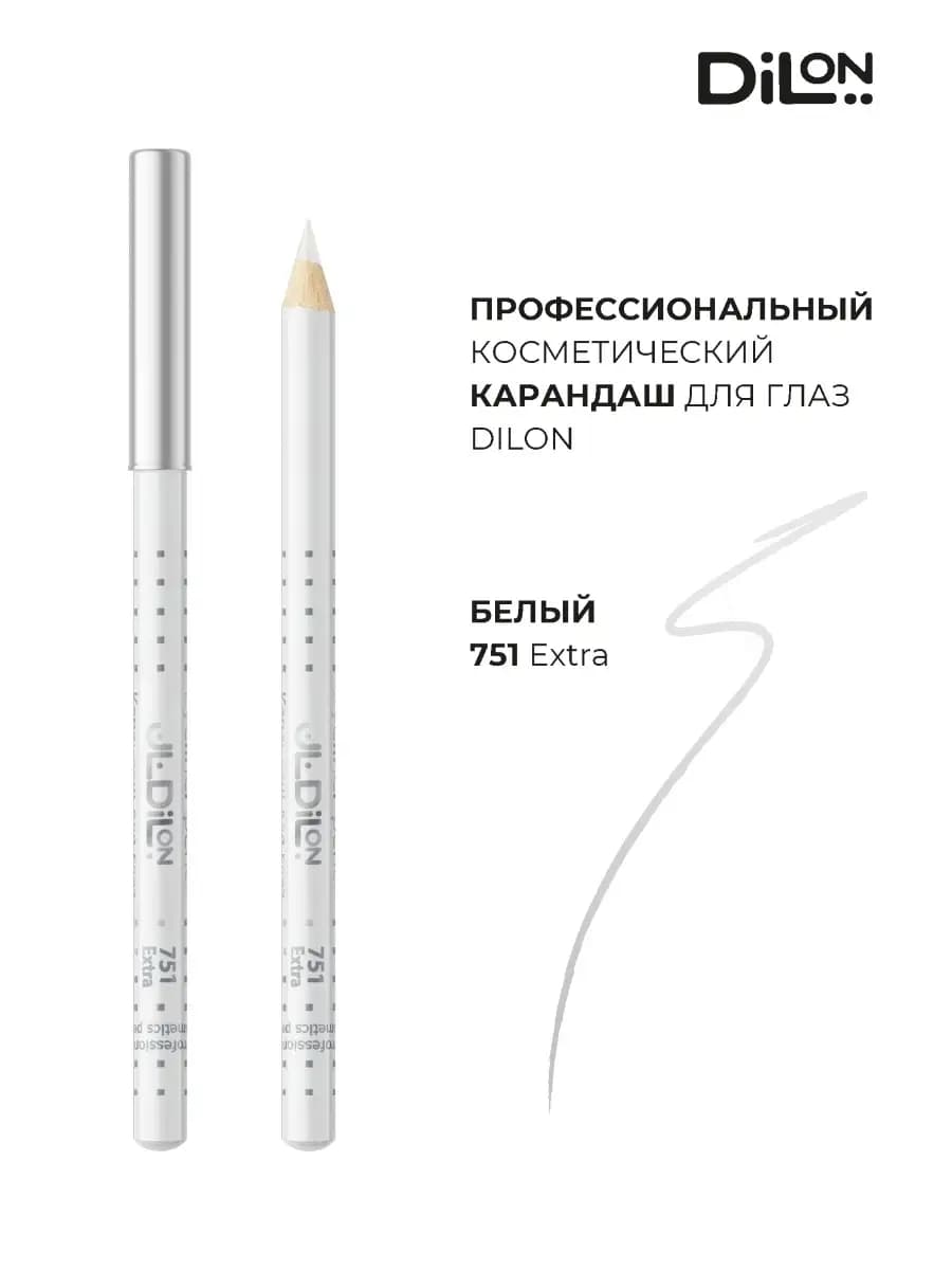 Карандаш для глаз, белый