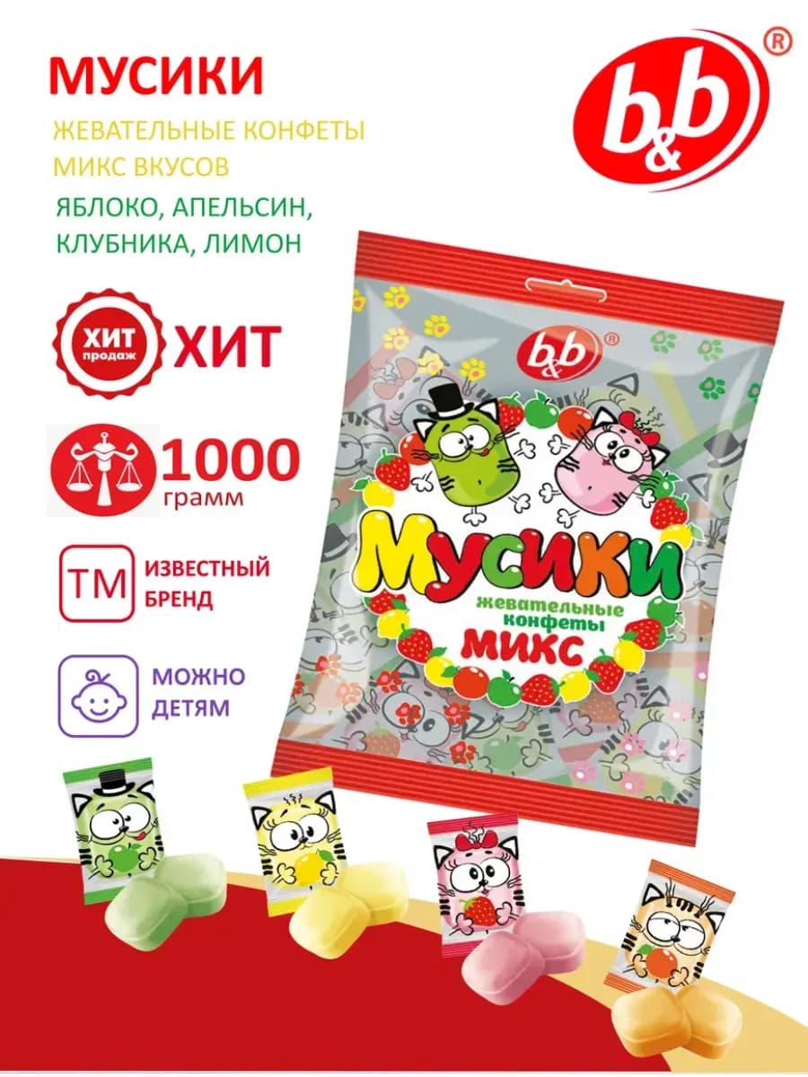 Конфеты жевательные микс "Мусики" - фото 1