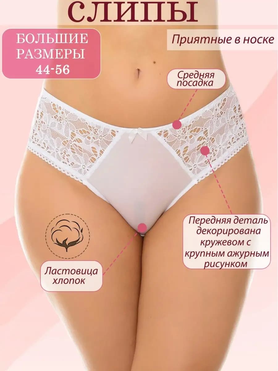 Трусы 0532-1