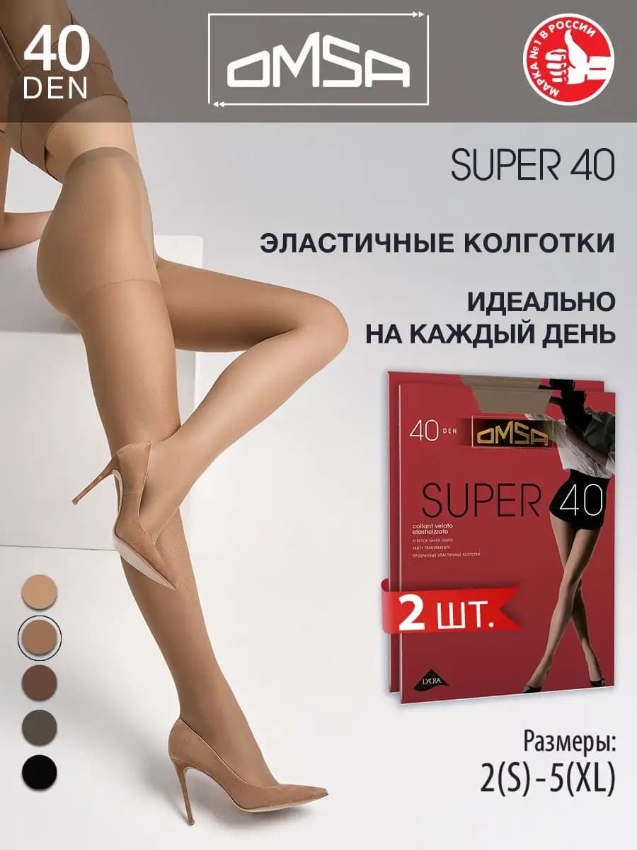 Колготки с шортиками SUPER 40 den набор 2 штуки