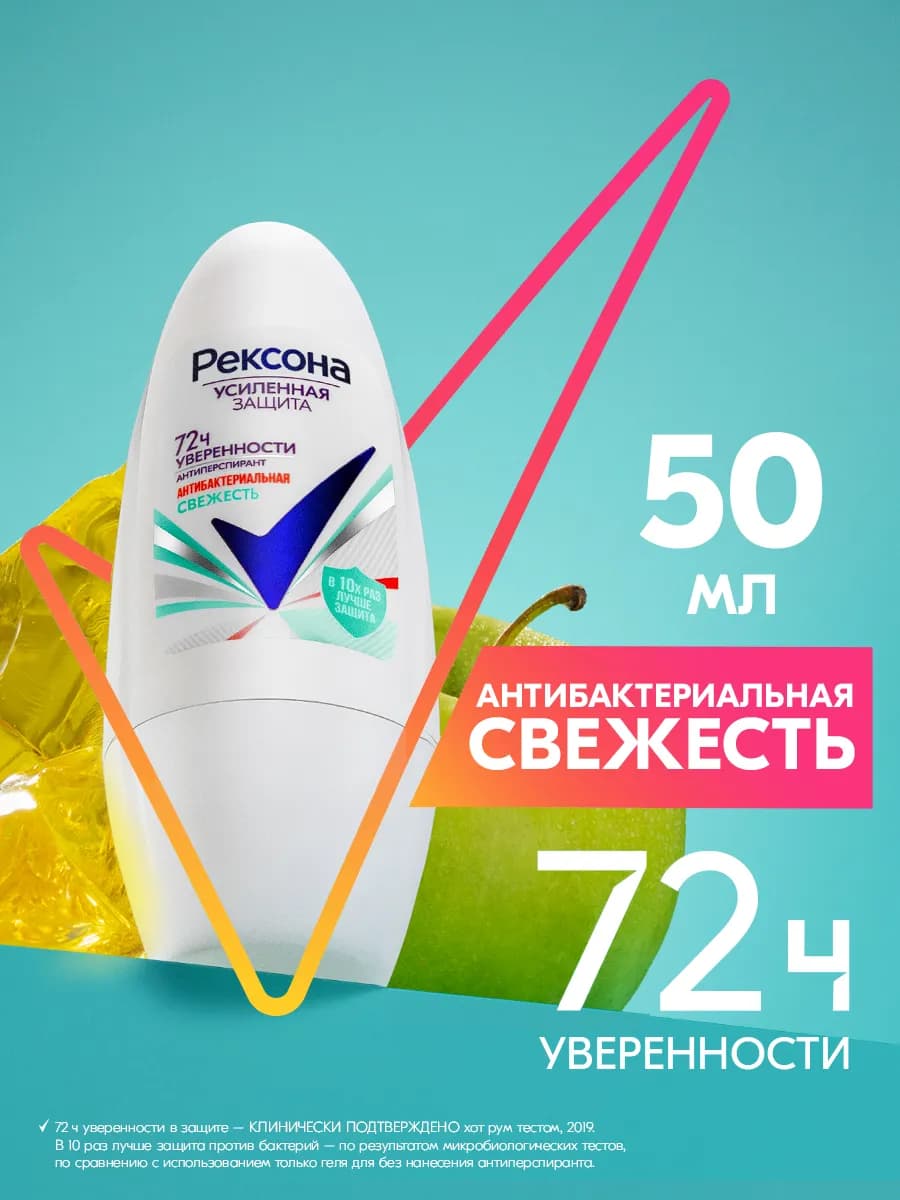 Дезодорант женский Антибактериальная свежесть