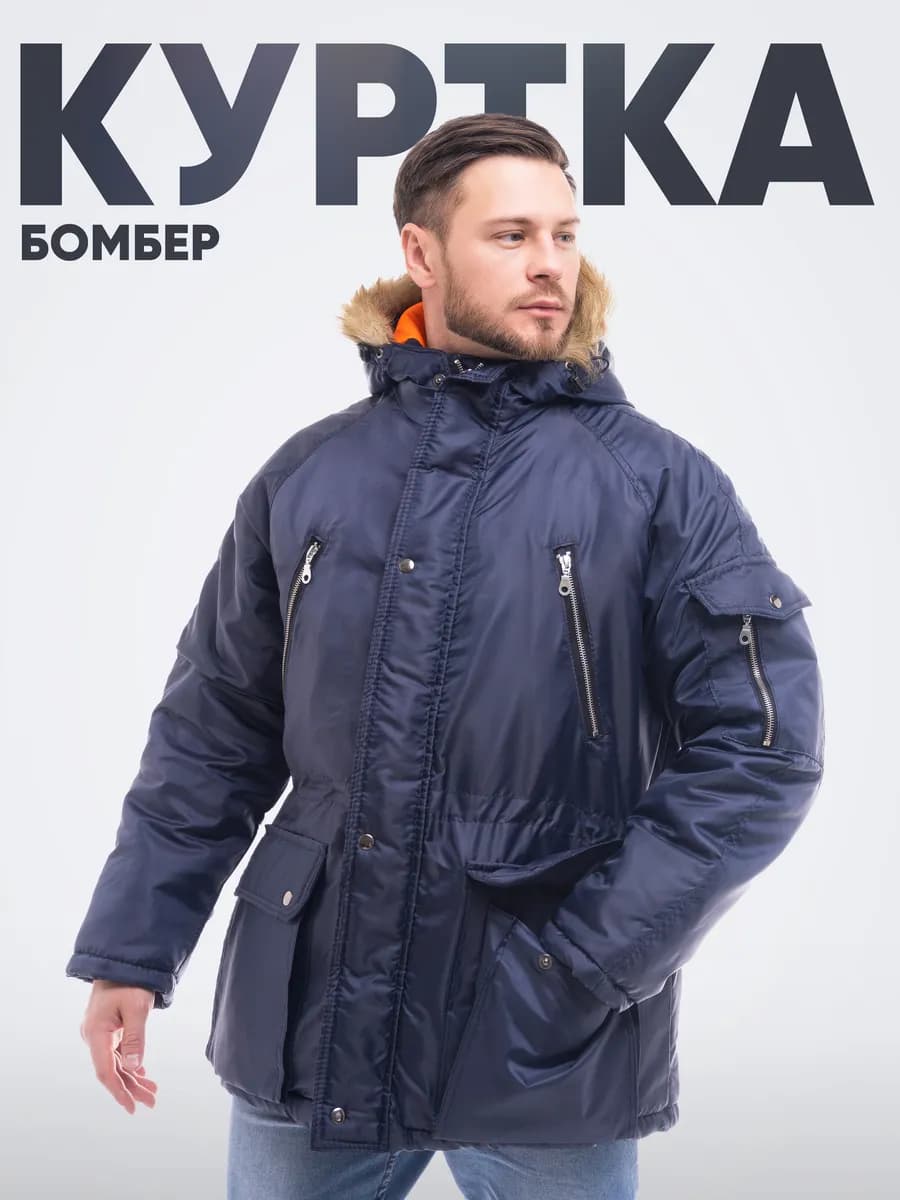 Куртка зимняя Аляска удлинённая - фото 1