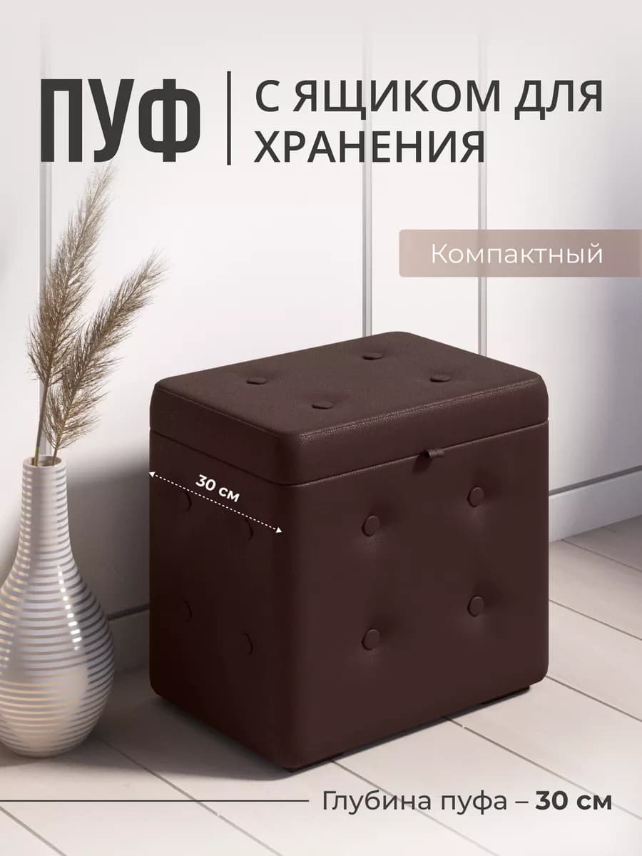 Пуфик для прихожей и спальни с ящиком прямоугольный