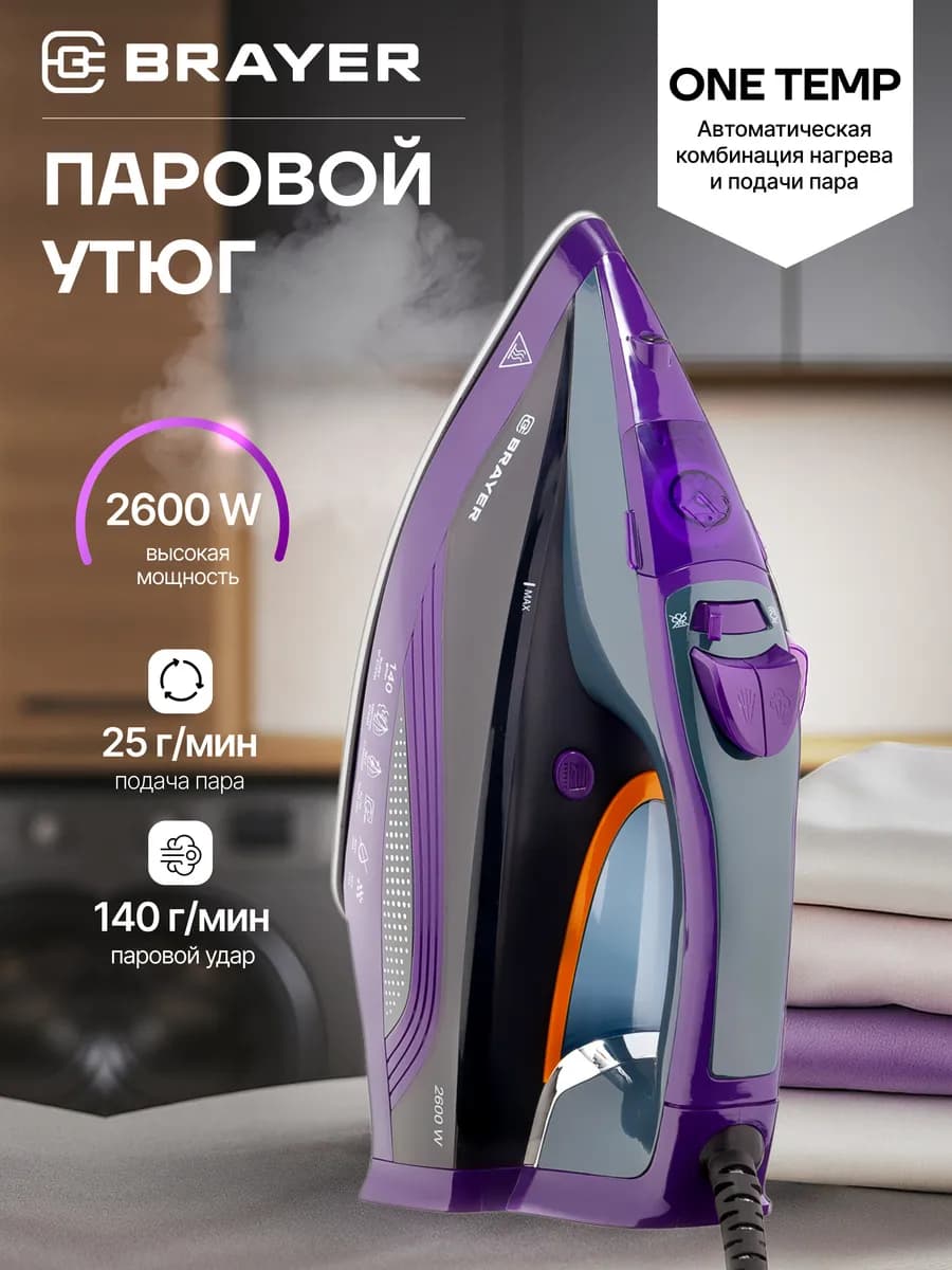 Паровой утюг BR4001