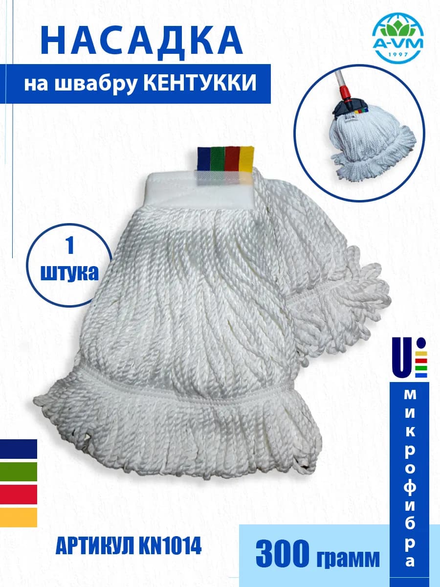 Насадка для швабры Кентукки 300 грамм
